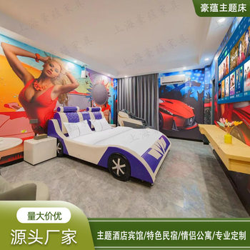 Car-Themed Furniture Source Factory Direct Electric up and down Vibrating Mattress Hotel Couple Modern Simple Round Bed