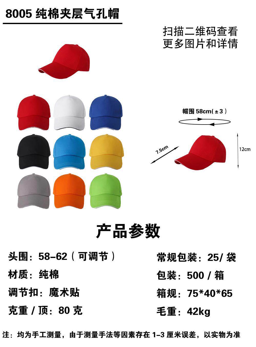 定制广告活动帽子棒球帽印字logo志愿者学生鸭舌帽户外旅游遮阳帽