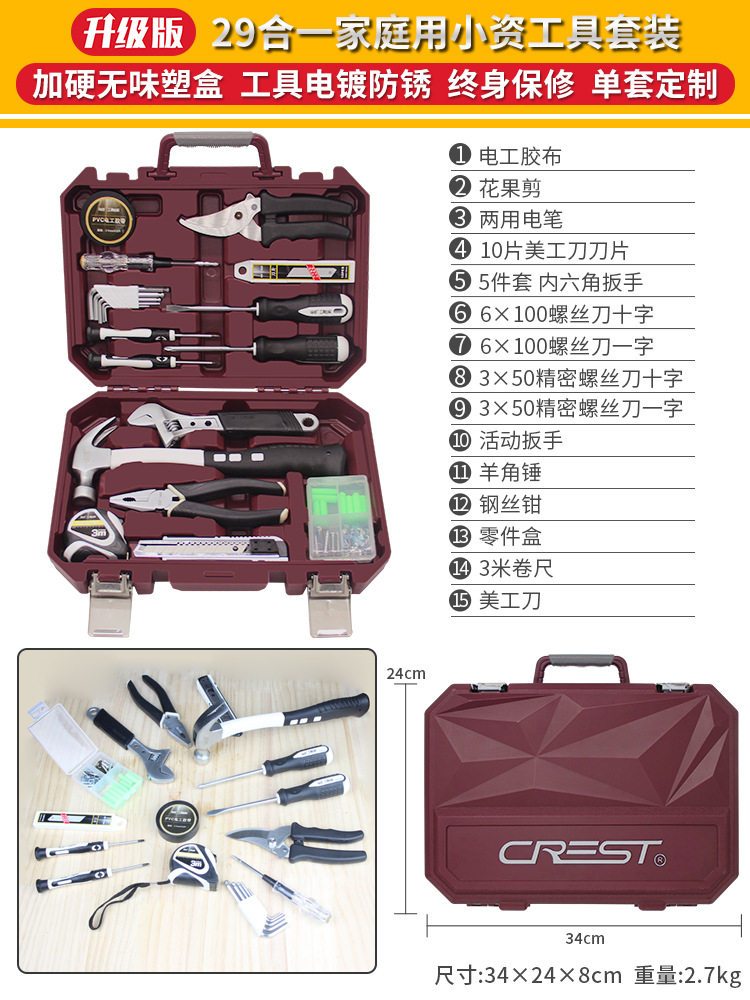 瑞德家用五金工具箱套装家庭手动组合维修理组套大全礼品工具全套