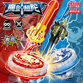 Children's Gyro Toy Magic Golden Sword Super Gyro Light Gyro Battle Alloy Gyro Toy