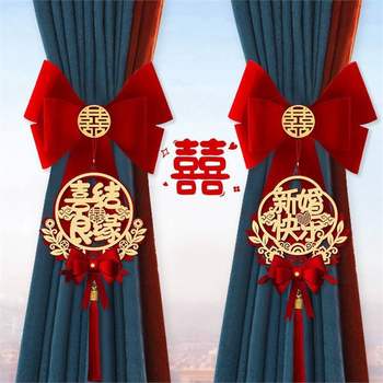 New House Bedroom Decoration Wedding Supplies Daquan Wedding Curtain Strap Woman Wedding Room Layout Happy Character Flower Hanging