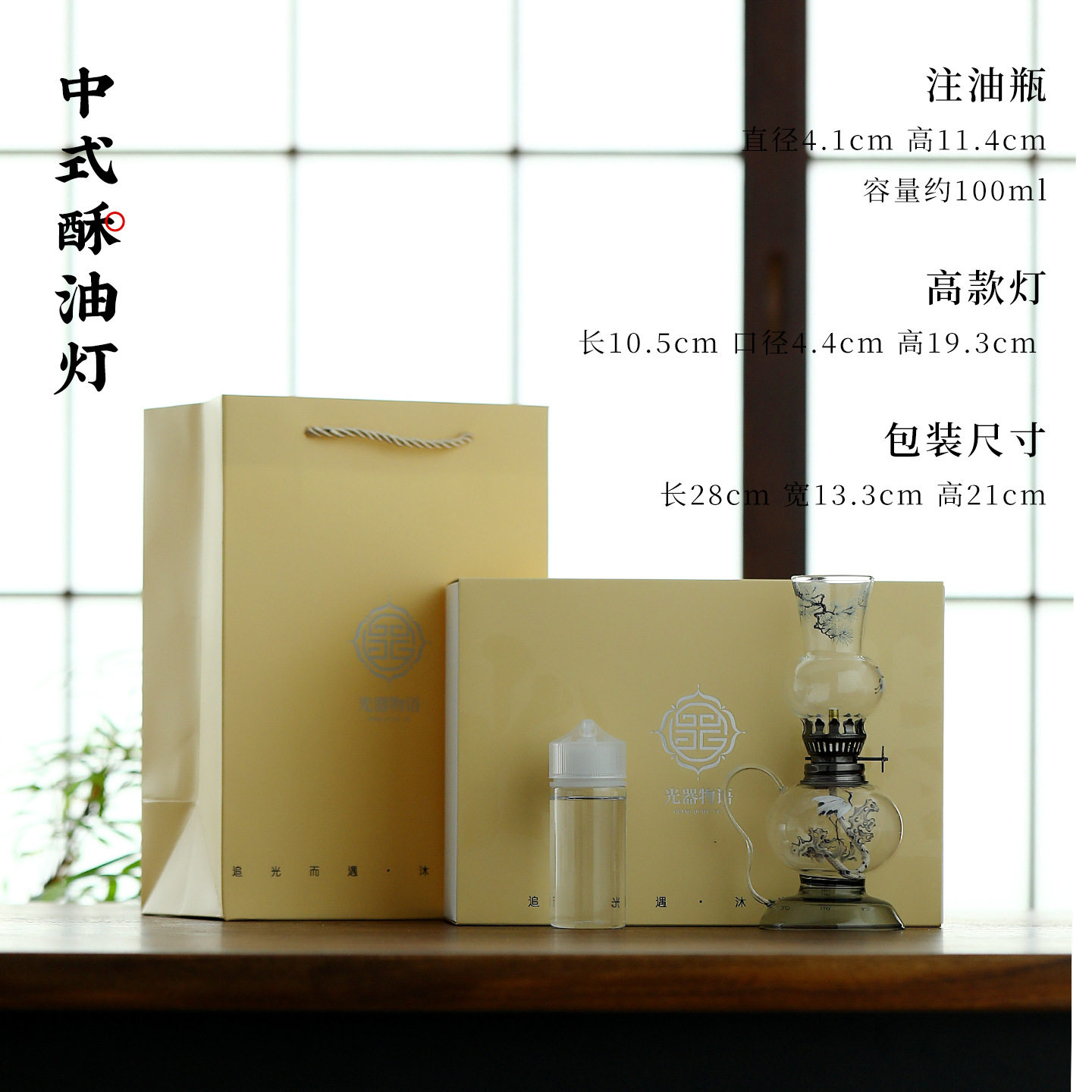 Qingsong Haohue バターランプ タイプ B (オイルを除く)