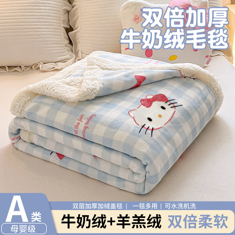 Kt Cat Milk Plush Blanket Office Nap Blanket Lamb Coral Velvet Air Conditioning Small Blanket Sofa Cover Blanket Small Quilt