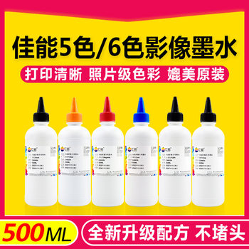 For Canon TS8080 IX6780 IP8780 8770 MG8280 7580 printer Image ink