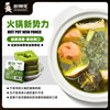 Chef Brother's Chongqing Green Pepper Hot Pot Base, Sichuan Spicy Hot Pot, Maocai, Stir-Fried Dishes, Green Pepper, Vine Pepper, Home-Use Ingredients, Delivery Service