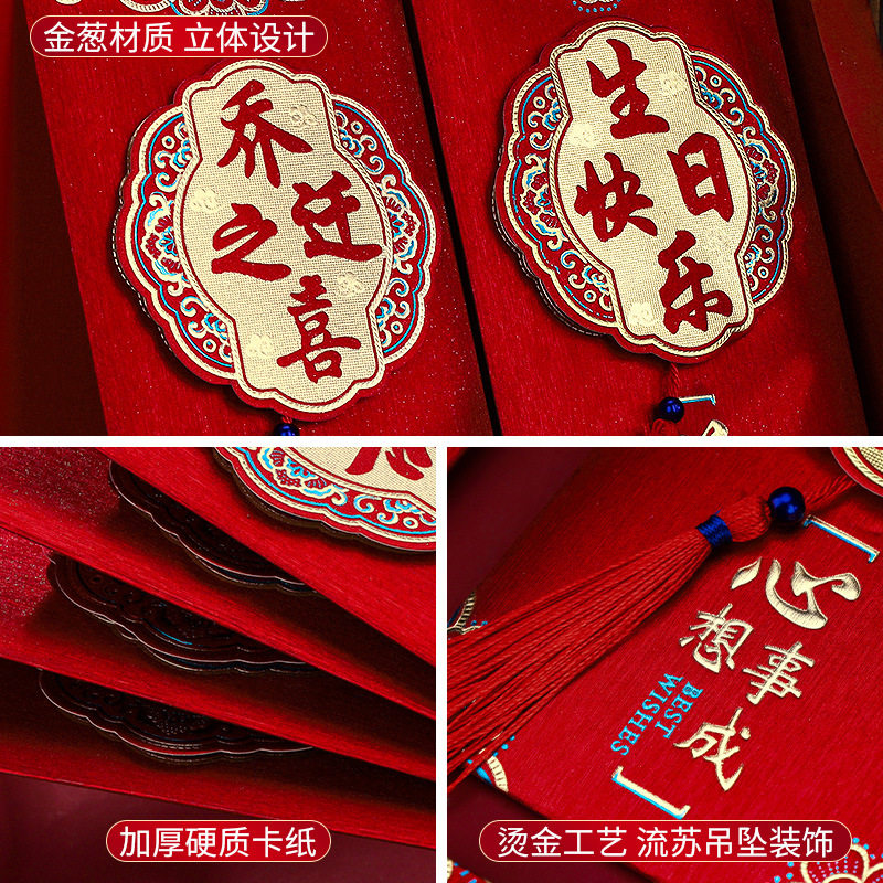 Housewarming happiness three-dimensional red envelope baby's full moon birthday letter birthday gift gift universal Happy Birthday red envelope bag