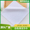 White Square Towel Fine Fiber Embossed Edge Hotel Wedding Kindergarten Square Towel Wet Wipes Disposable Napkin Wholesale