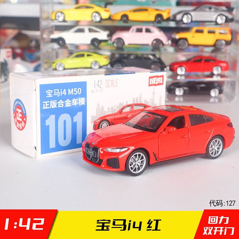 正版成真合金车小汽车模型车子可开门儿童男孩回力车玩具乳白色