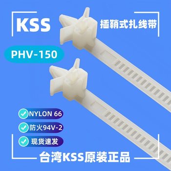 KSS sheathed power cord end belt PHV-150 sheathed cable tie belt white KSS agent