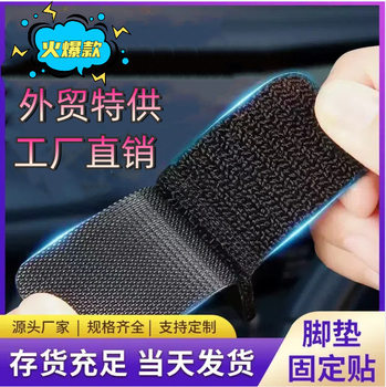 Strong Adhesive Velcro for Cars, Double-Sided, Traceless Self-Adhesive Tape for Car Floor Mats, Anti-Slip Invisible Fixer, Self-Adhesive Type