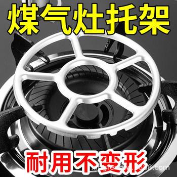 Gas stove bracket non-slip small pot rack milk pan wok auxiliary Universal Shelf accessories gas stove base bracket