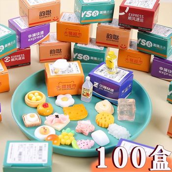 Student mini express box small prizes food and play blind box food bottle small parcel box small gift children's toys
