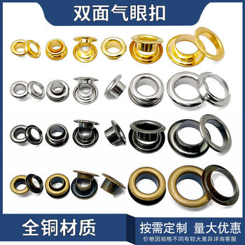 Copper Double-sided Air Eye Buckle Bag Accessories Eye Ring Buckle Shoe Eye Clothing Belt Hangtag Perforated Hollow Rivet Buckle