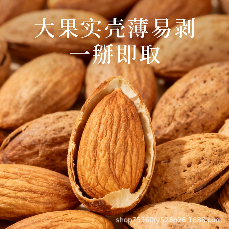 Hangzhou Hand-Peeled Almonds Np-Grade Nuts 500g Canned Thin-Shell Large Almonds 2025 New Snacks