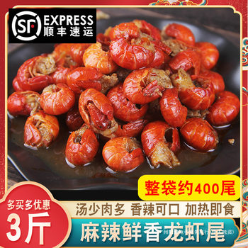 Spicy Crayfish Tails 1.5kg / Bag Spicy Shrimp Balls Fresh Cooked Cooked Food Heated Ready-To-Eat Catering Commercial Yishida