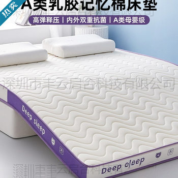 Latex Memory Foam Mattress Cushion Home Bedroom 180X200 Dormitory Student Single Tatami Rental Wholesale