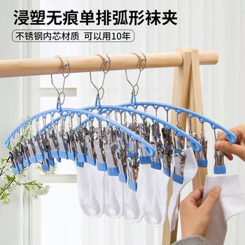 Multifunctional Household Dipped Glue 15 Clip Stainless Steel Dipped Plastic Drying Rack Multi-Head Drying Rack Clip Socks Rack Anti-Slip Clip