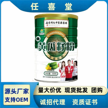 Source manufacturer glutinous rice love group cucumber seed powder 500g/can ready-to-eat nutritious breakfast opening comments will be sold group purchase