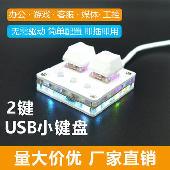 2-key mini keypad one-key copy and paste custom shortcut key tone travel key change password multimedia OSU