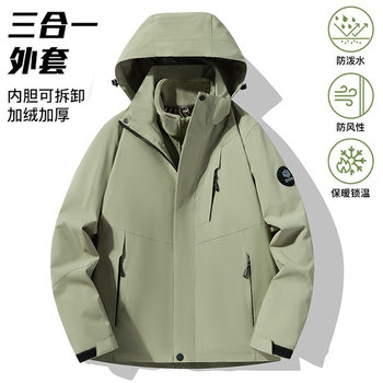 Outdoor Windproof and Waterproof Jacket for Men and Women, Youth Mountaineering Clothing, Three-In-One Detachable Jacket, Customizable