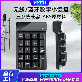 Suspension-Type Mechanical Feel Wired Numeric Keypad USB Laptop Financial Cashier Mechanical Green Switch