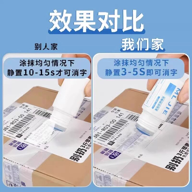 Thermal paper correction liquid express coating pen confidential seal express delivery list information address privacy coating cover word elimination