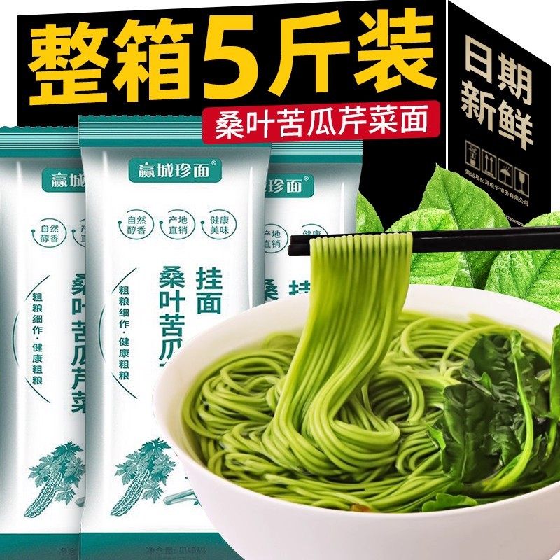 Mulberry Leaf, Bitter Melon, Celery Noodles, Handmade Multigrain Noodles, Breakfast Instant Meal, Nutritious and Delicious Meal Replacement, Delicious Food Features