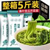 Mulberry Leaf, Bitter Melon, Celery Noodles, Handmade Multigrain Noodles, Breakfast Instant Meal, Nutritious and Delicious Meal Replacement, Delicious Food Features