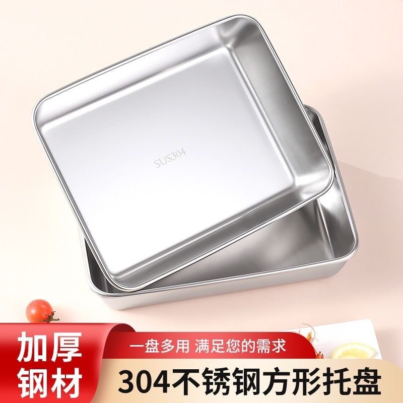 Square Plate, Stainless Steel Dinner Plate, Hot Pot Preparation Plate, Deep Plate, Tray, Towel Plate, Barbecue Plate, Household Fish Plate