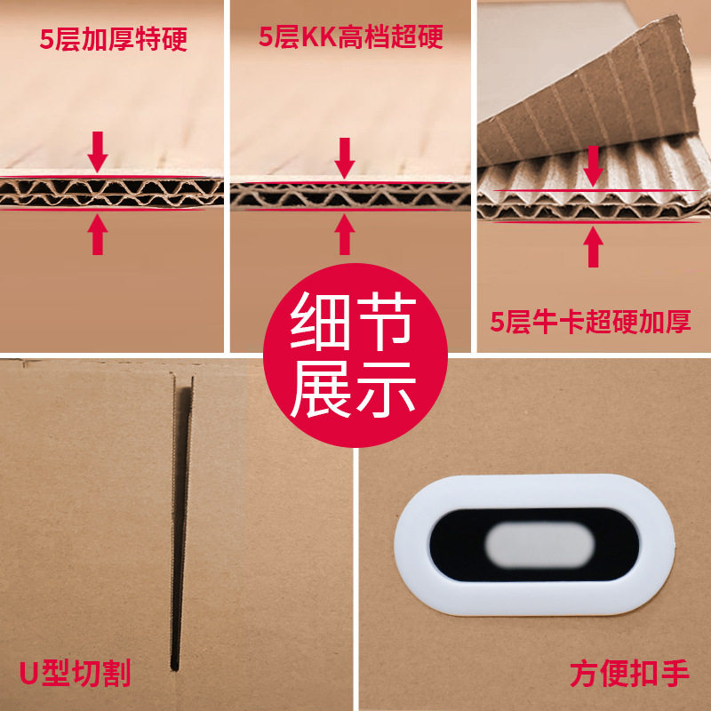 Moving Carton Extra Large Express Packaging Amazon Gift Packaging Extra Hard Cowhide Thickeneded Storage Square Box