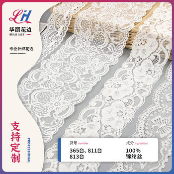 Spot 5cm wide non-elastic lace table version lace lace edge pressure yarn nylon small lace dress clothing accessories