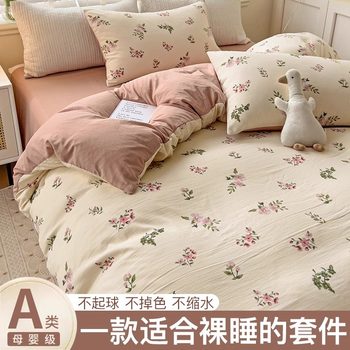Class A Bed Four-piece Set All Small Zhu Cotton Pure Washed Cotton Bed Sheet Quilt Cover Bed Hat Quilt Cover Student Dormitory Three-piece Set