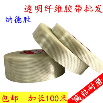 Wholesale strong glass fiber tape single-sided transparent stripe grid ultra-high viscosity lithium battery pack tensile wear-resistant-