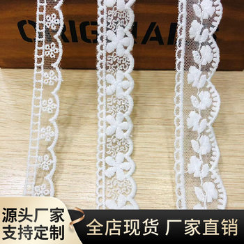 Mesh Milk Silk Water Soluble Wave Lace Clothing Accessories Water Soluble Mesh Embroidery Wedding Lace