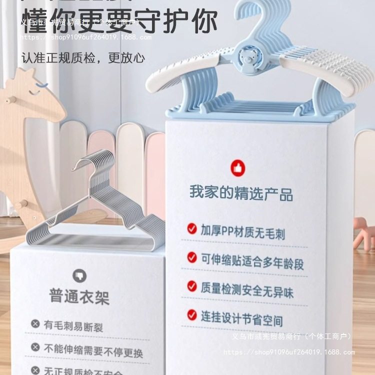 Children's Clothes Hanger Baby Clothes Rack Children Newborn Clothes Drying Rack Telescopic Home Clothes Hanging