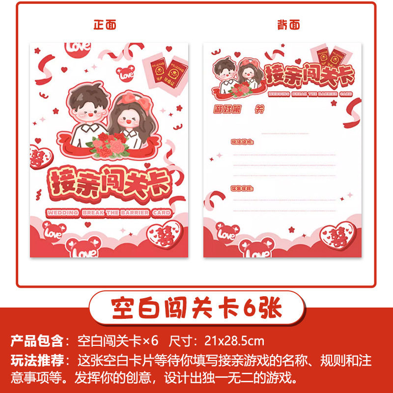 Creative Wedding Reception Props, Funny Throwing Pots, Blocking Doors, Guarantee Letters, Wedding Reception Civil Cards Package