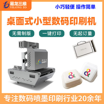 Customized Small Desktop Uv Printer Manufacturer for Business, Paper Bags, Paper Boxes, Colorful Digital Printing Machine, Uv Inkjet Equipment