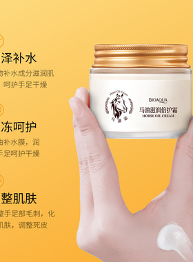 泊泉雅马油滋润霜马油精华保湿嫩肤不粘腻身体手足护理马油膏