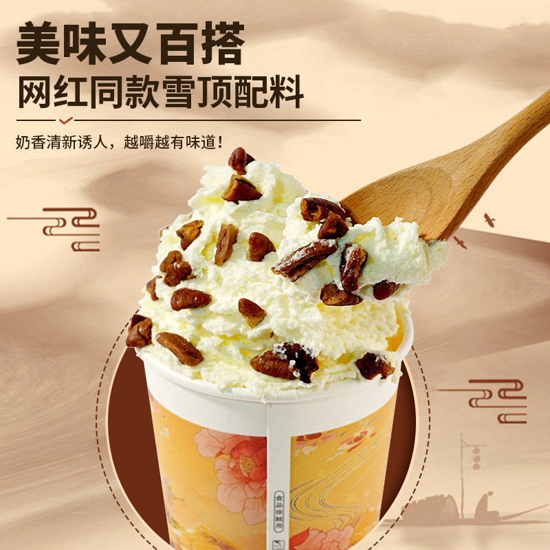 Pecan Crushed Kernels, Large Crushed Kernels, Milk Tea Shop, Snow Topping, Crushed Nuts, Longevity Fruit, Walnut Baking