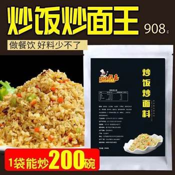 Seasoning for Fried Rice and Noodles, Commercial Guangdong Fried Rice Noodles, Rice Noodles, Fried Noodles, Night Market Fried Rice, Special Fried Rice King
