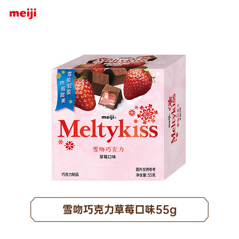 Snow Kiss Chocolate Internet Celebrity Strawberry Milk Hazelnut Matcha Flavor Casual Snacks Couple Gift