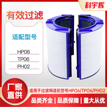 Suitable for Dyson Air Purifier Filter Bladeless Fan Hp06 Activated Carbon Tp06Ph02 Accessories