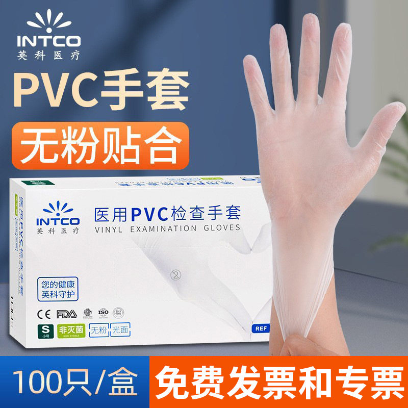 Wholesale Yingke medical disposable pvc gloves medical grade protection food grade kitchen catering household beauty
