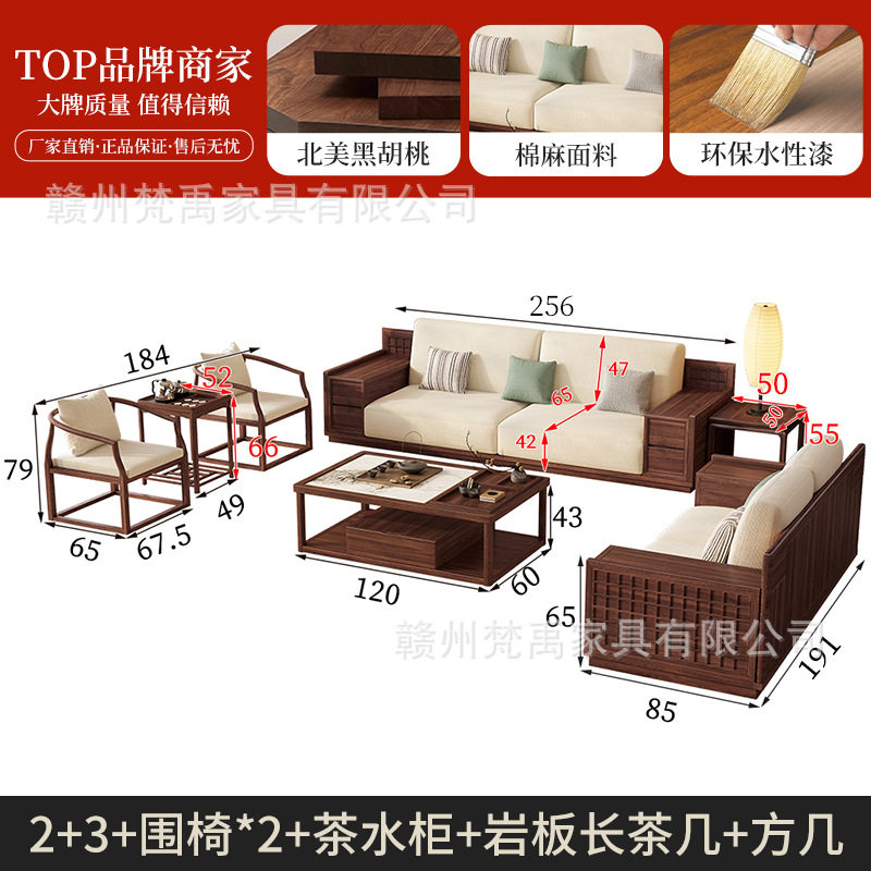新中式北美黑胡桃木实木沙发客厅小户型棉麻储物宋氏美学家具组合