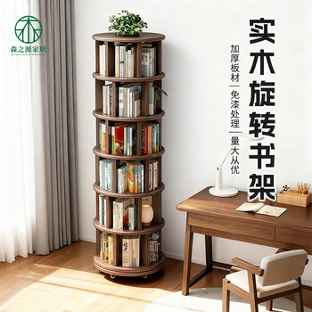 Factory Direct Sales Solid Wood Rotating Bookshelf Bookcase for Home Living Room Children's Multi-Layer Simple Wall-Mounted Storage Shelf