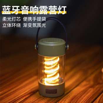 Outdoor Bluetooth Audio Camping Light Wireless Atmosphere Light Small Portable Portable Lamp Tent Long Endurance LED Light