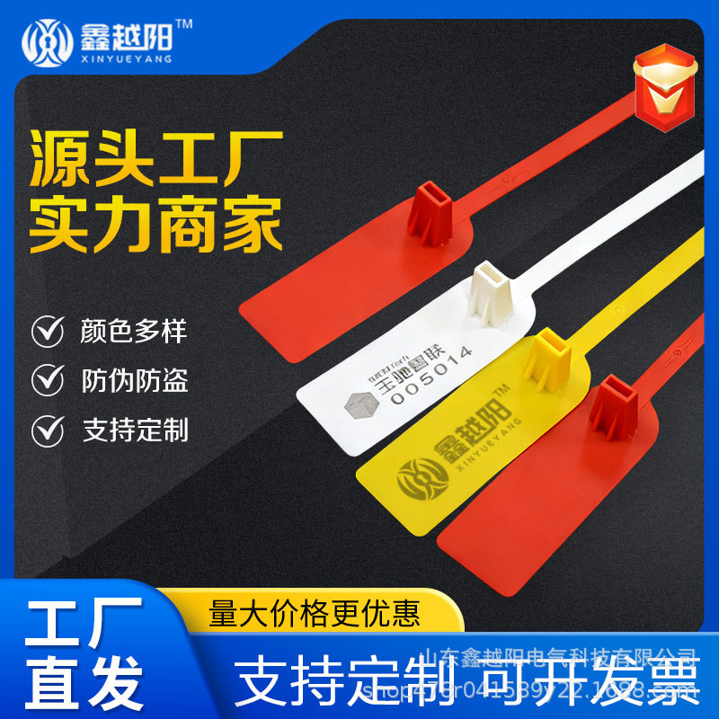 Disposable Plastic Seals, Lead Seals, Logistics Express Seals, Truck Container Lead Seals, Garden Seedling Ties, Customization