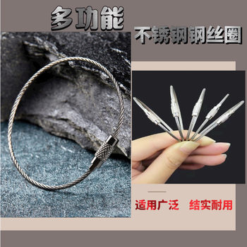 Stainless Steel Wire Ring Keychain Luggage Tag Wire Tie Steel Buckle with Multifunctional Steel Wire Rope