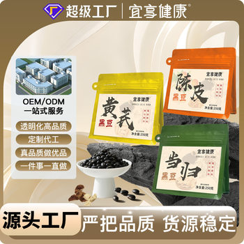 Codonopsis, Astragalus, Black Beans, Pingxiang Specialty Handmade Rock Sugar Fried Black Beans, Ready-To-Eat Tangerine Peel Black Beans for Delivery