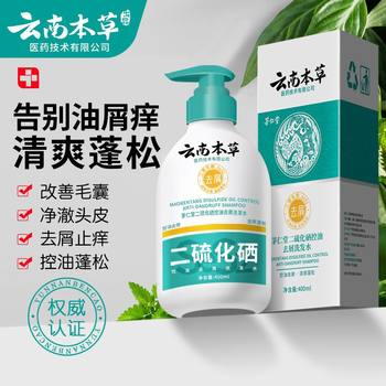 Shampoo Wholesale Selenium Disulfide Oil Control Anti-Dandruff Anti-Dandruff Anti-Itch Shampoo Long-Lasting Fragrance Conditioner Genuine